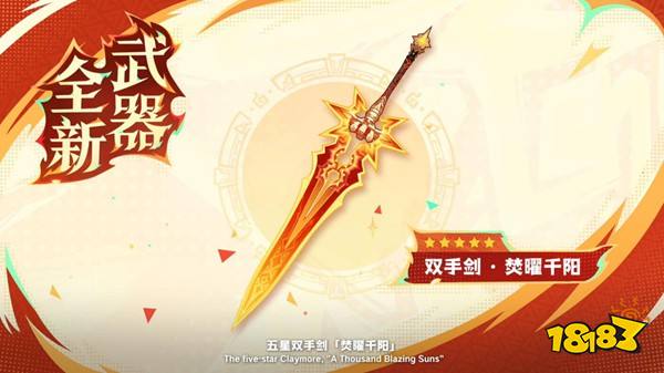 《原神》5.3版本前瞻特别节目播出，全新角色玛薇卡和茜特菈莉登场!