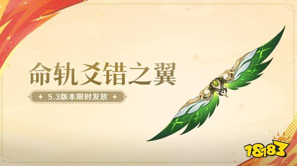 《原神》5.3版本前瞻特别节目播出，全新角色玛薇卡和茜特菈莉登场!