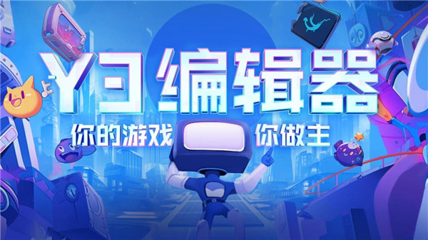 游戏人的三四十岁：43岁游戏创业，父母爱人对我说：“别怕。” _Y3编辑器