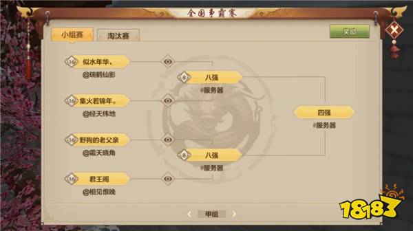 高手对决,一触即发!全国晋级赛明晚打响,究竟谁能杀到最后?