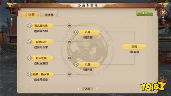 高手对决,一触即发!全国晋级赛明晚打响,究竟谁能杀到最后?