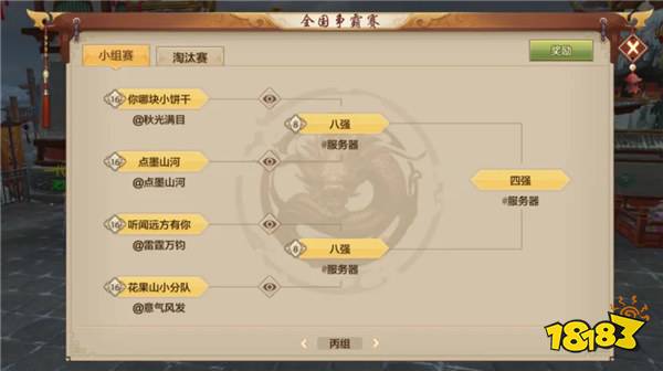 高手对决,一触即发!全国晋级赛明晚打响,究竟谁能杀到最后?