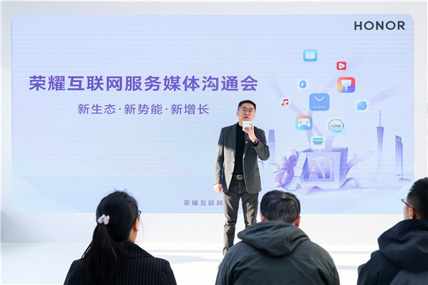 荣耀互联网服务:AI赋能体验提升 让科技想象变成生活具象