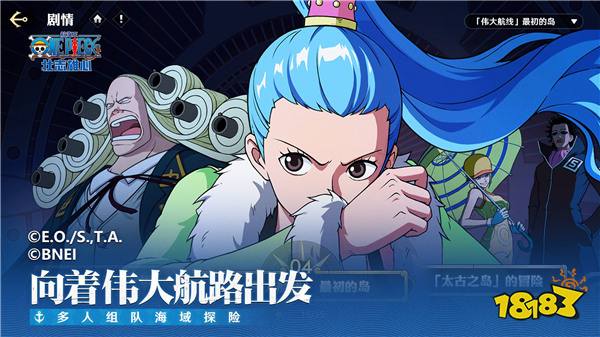 航海王壮志雄心全平台正式上线 重温剧情送100抽