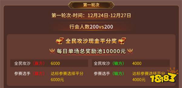 传奇电竞赛还要看996传奇盒子!“2024全民竞技盛典”开启传奇岁末狂欢