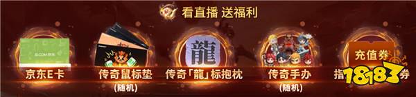 传奇电竞赛还要看996传奇盒子!“2024全民竞技盛典”开启传奇岁末狂欢