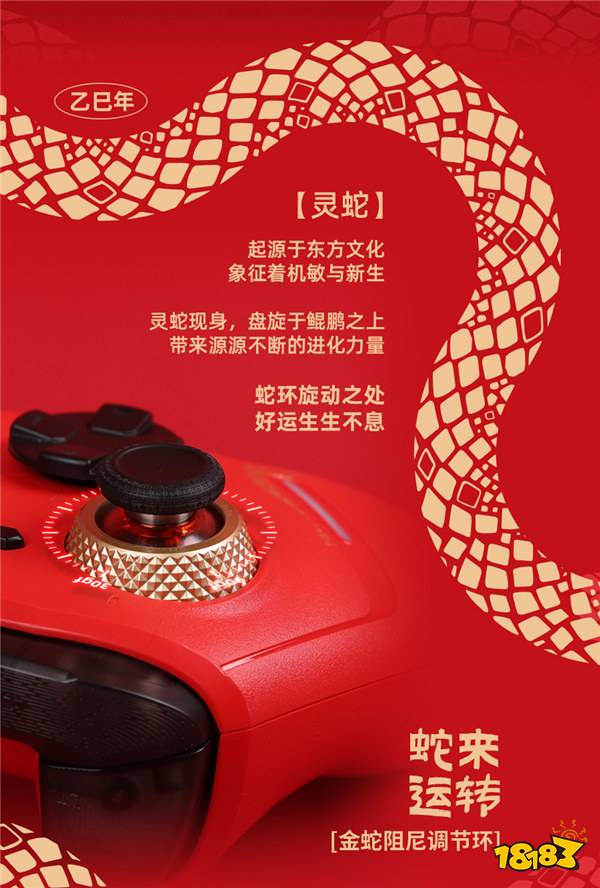 北通鲲鹏40巳蛇款智控游戏手柄曝光 全网限量上线