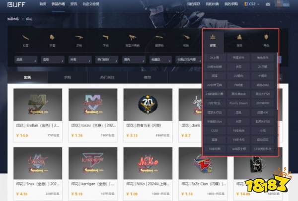 CS2选手签名贴纸怎么买