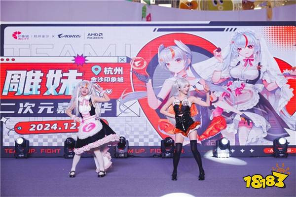 二次元电竞盛宴，杭州AORUS雕妹嘉年华完美收官