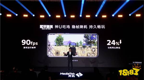 手游玩家狂喜！天玑8400 搭载G720 GPU 帧率、功耗表现双越级！