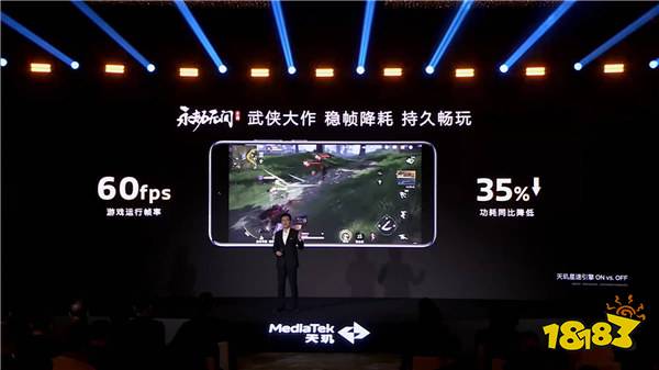 手游玩家狂喜！天玑8400 搭载G720 GPU 帧率、功耗表现双越级！