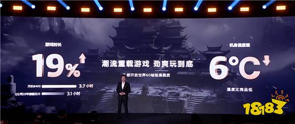 手游玩家狂喜！天玑8400 搭载G720 GPU 帧率、功耗表现双越级！