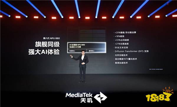 手游玩家狂喜！天玑8400 搭载G720 GPU 帧率、功耗表现双越级！