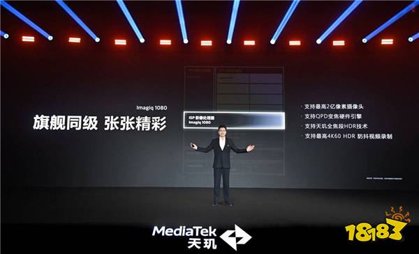 手游玩家狂喜！天玑8400 搭载G720 GPU 帧率、功耗表现双越级！