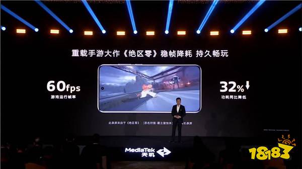 手游玩家狂喜！天玑8400 搭载G720 GPU 帧率、功耗表现双越级！