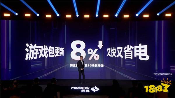 手游玩家狂喜！天玑8400 搭载G720 GPU 帧率、功耗表现双越级！