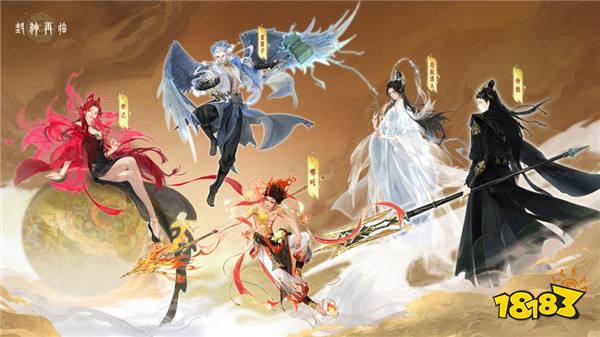 一战封神！《封神再临》正式宣布1.16公测定档