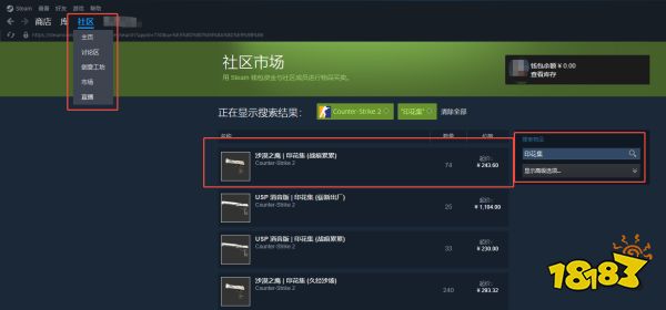 Steam如何交易CS皮肤 Steam交易CS皮肤指南