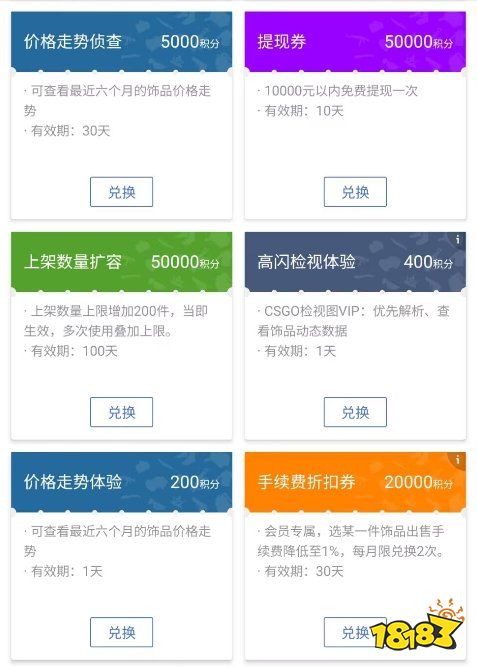 Steam如何交易CS皮肤 Steam交易CS皮肤指南