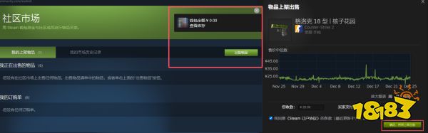 Steam如何交易CS皮肤 Steam交易CS皮肤指南