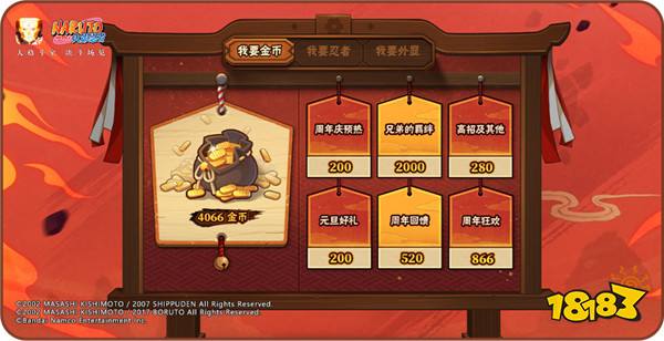 【活动爆料】太好了4066金币，九周年福利大放送！