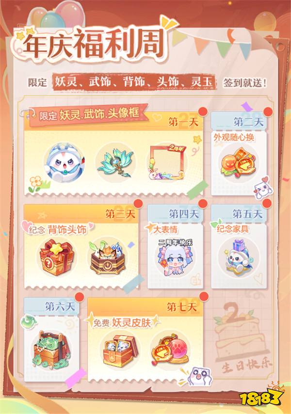 再聚长安,万象升级! 宋轶携手群星,共庆《长安幻想》二周年
