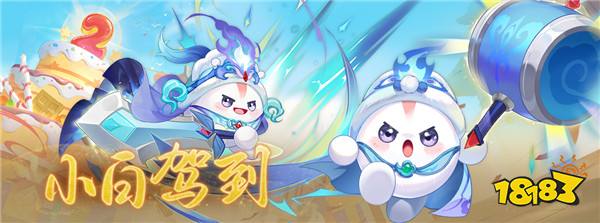 再聚长安,万象升级! 宋轶携手群星,共庆《长安幻想》二周年
