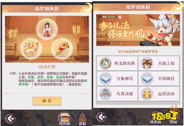 再聚长安,万象升级! 宋轶携手群星,共庆《长安幻想》二周年