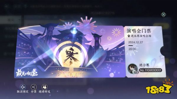 逆水寒手游终于对自己的整活产生恐惧了