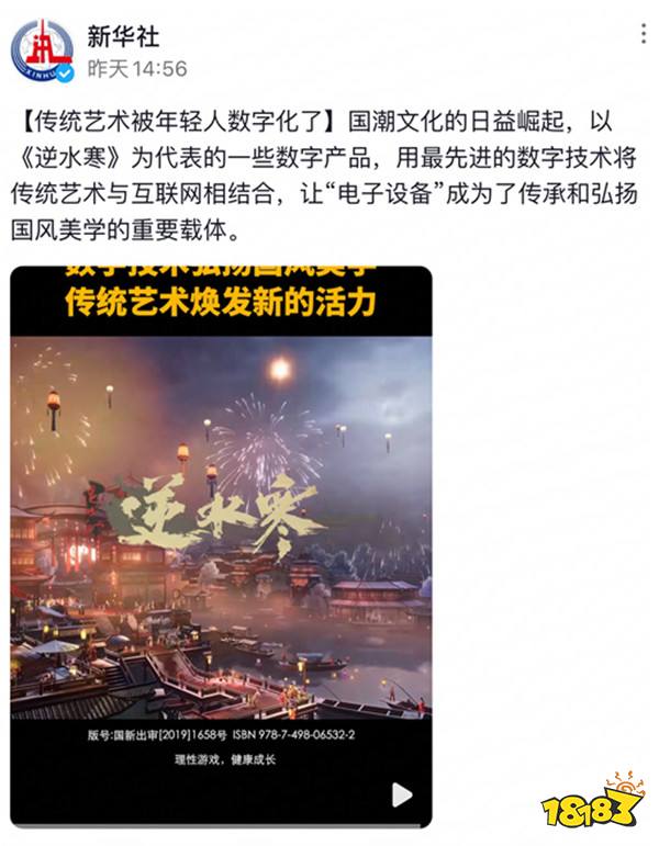 逆水寒手游终于对自己的整活产生恐惧了
