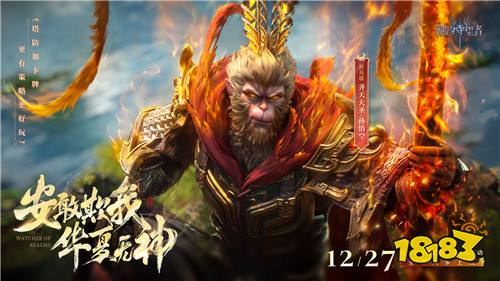安敢欺我华夏无神！《潮汐守望者》首个国风英雄孙悟空震撼登场！
