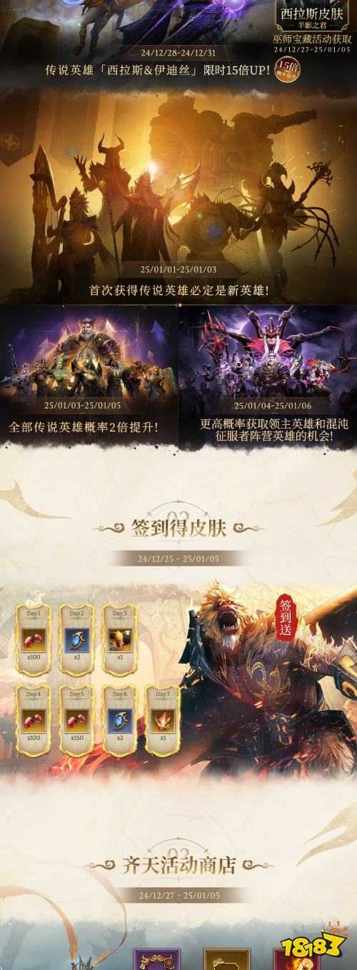 安敢欺我华夏无神！《潮汐守望者》首个国风英雄孙悟空震撼登场！