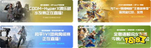 共赴「追光派对」，一起见证游戏家盛典年度荣誉评选