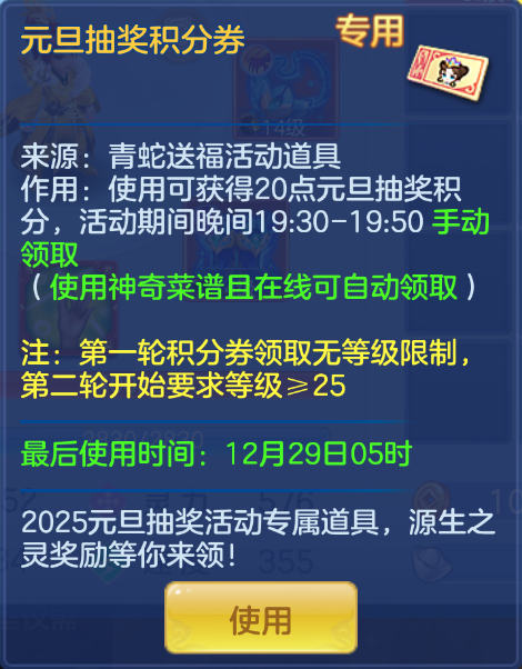 《幻唐志:逍遥外传》青蛇送福