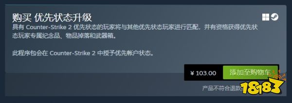 CS2优先账户能回本吗 饰品交易回本方法分享
