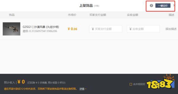 CS2优先账户能回本吗 饰品交易回本方法分享