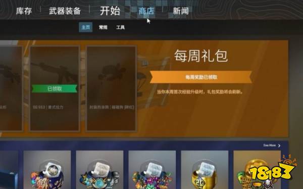 CS2优先账户能回本吗 饰品交易回本方法分享