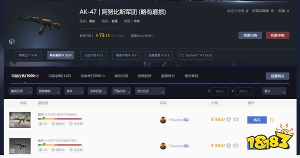 CS2在哪个平台买皮肤便宜 皮肤购买技巧分享