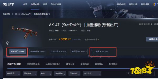 CS2暗金和原皮有什么区别 CS2暗金和原皮区别介绍