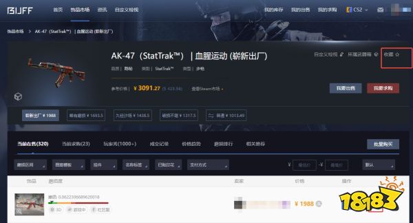 CS2暗金和原皮有什么区别 CS2暗金和原皮区别介绍