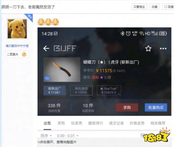 CS2刀子皮肤去哪里买 CS2刀子皮肤获取渠道