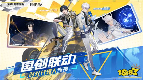 构竞技，构刺激！《重构:阿塔提斯》公测火爆进行中