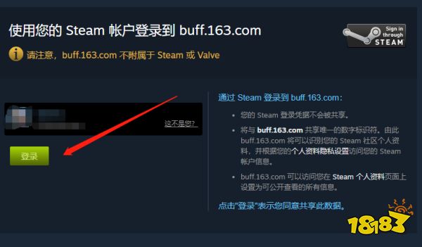 网易BUFF怎么卖东西 在BUFF卖饰品教程分享