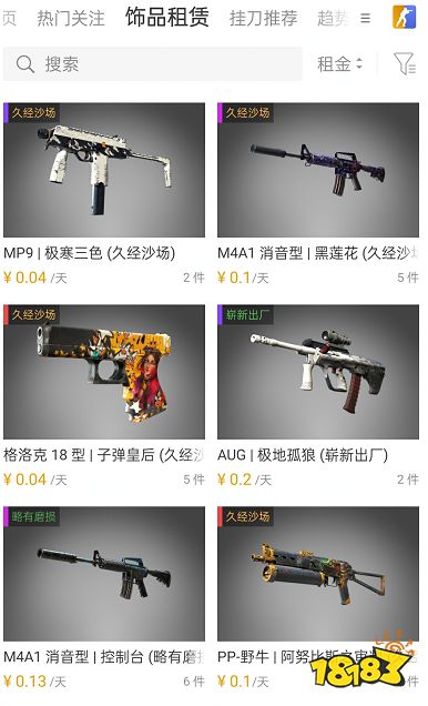 Steam市场的饰品数量为什么少 Steam市场的饰品数量稀缺原因