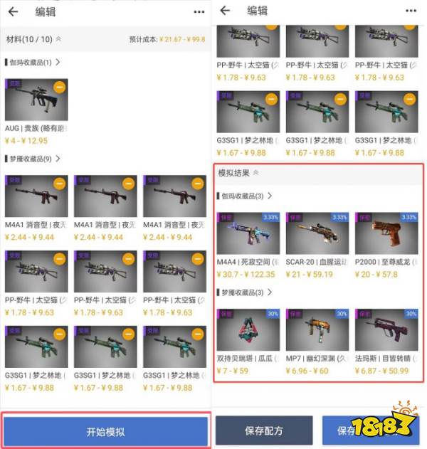 CS2炼金材料去哪里买比较好?