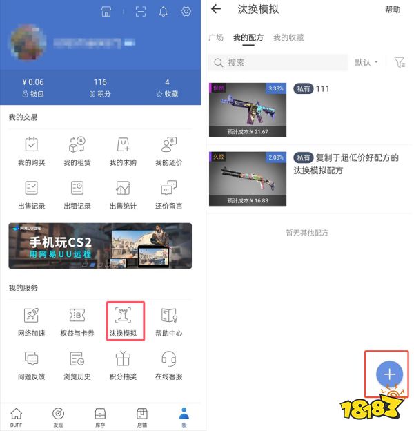 CS2炼金材料去哪里买比较好?
