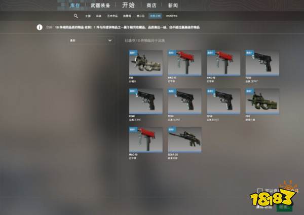 CS2汰换合同有什么用 CS2汰换合同机制分享