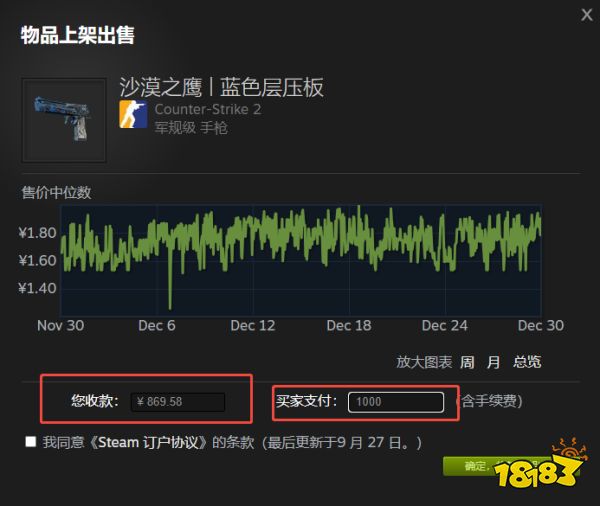 CS2官方卖不卖皮肤 CS2皮肤的出售方式介绍