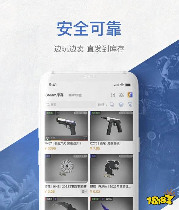 CS2官方卖不卖皮肤 CS2皮肤的出售方式介绍