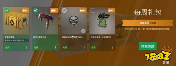 CS2每周掉落几点刷新 每周掉落规则介绍